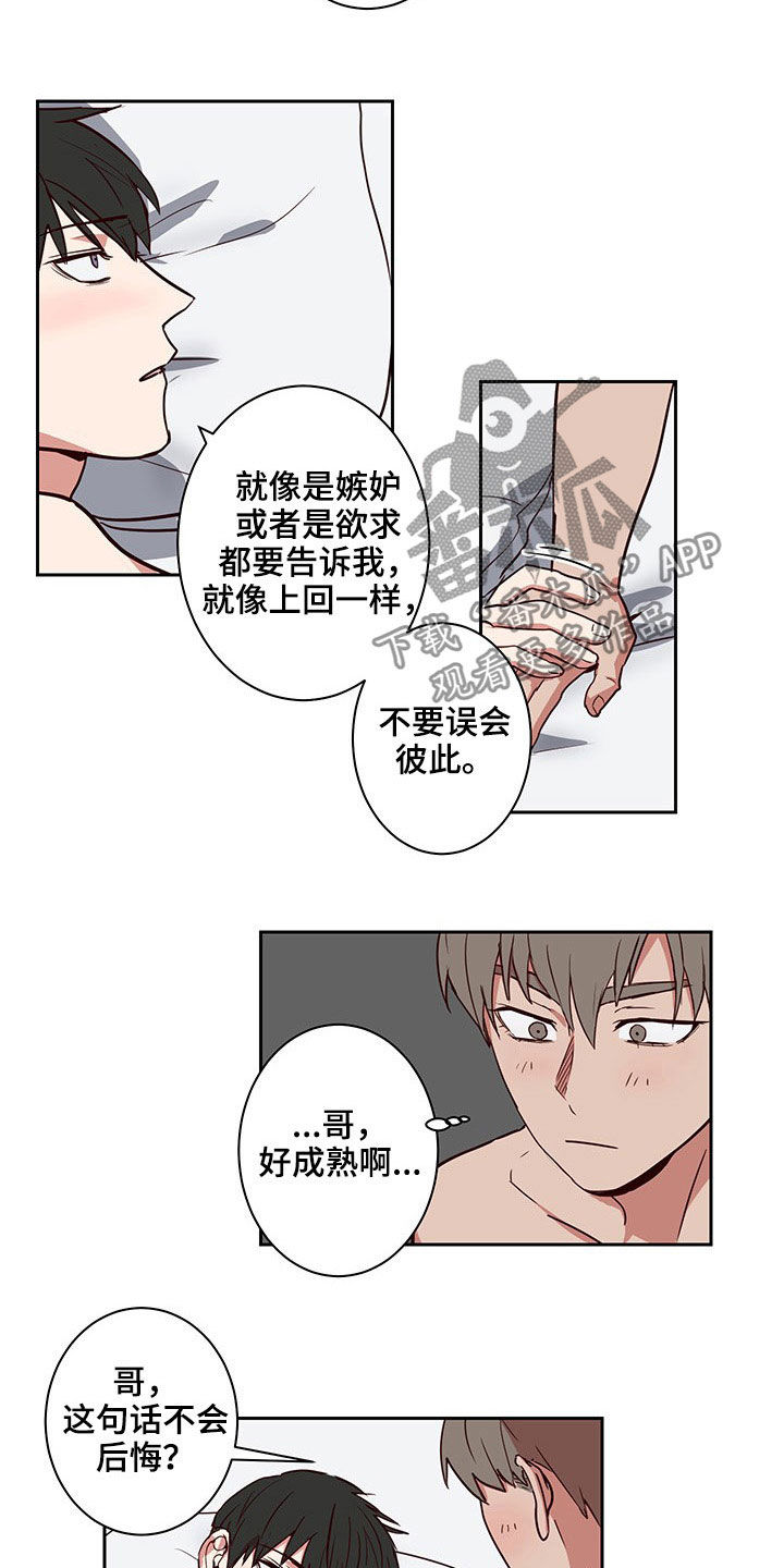 第54话5