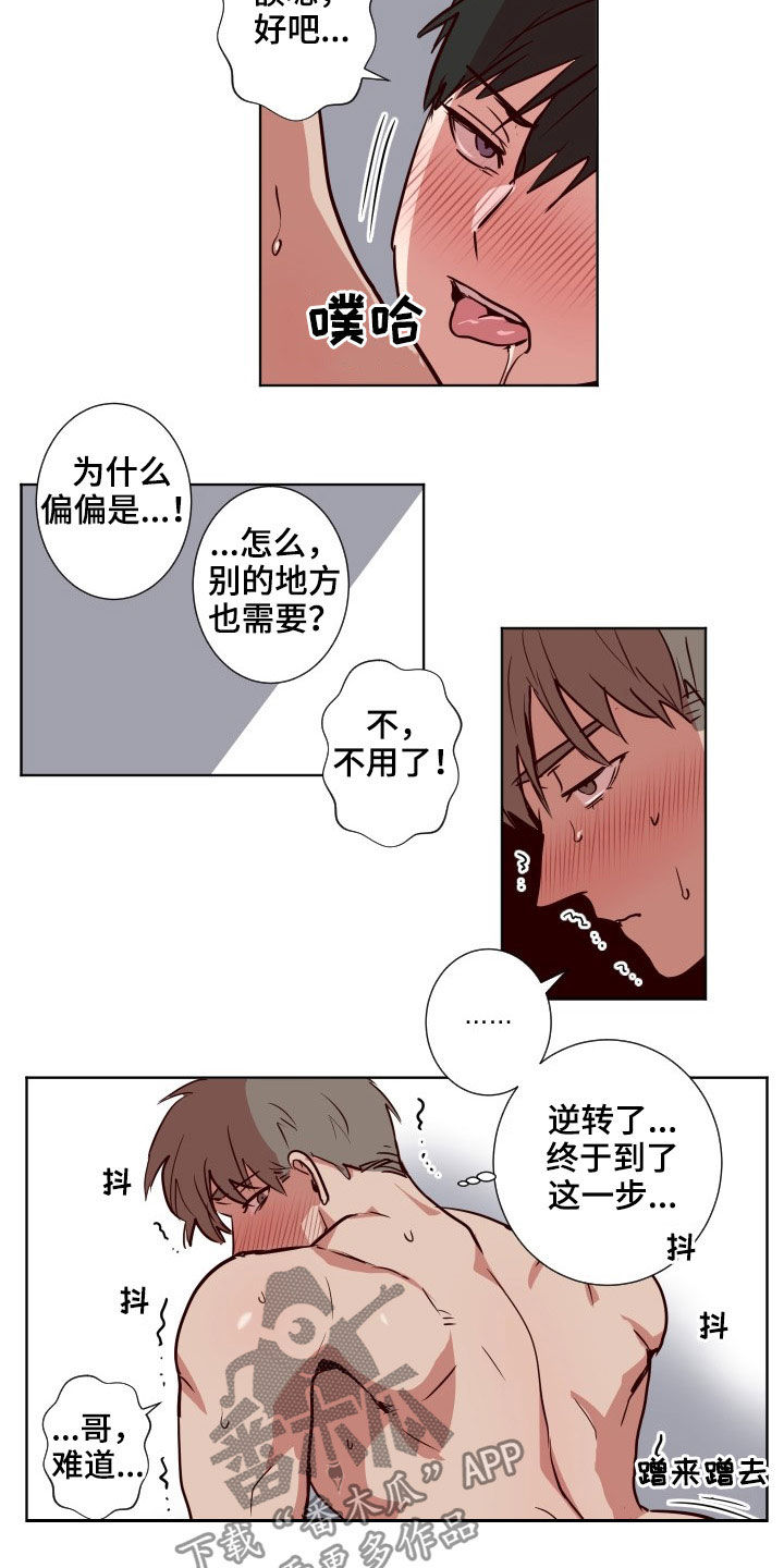第53话2