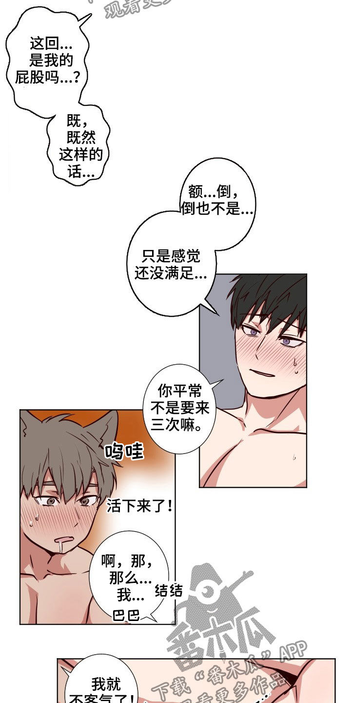 第53话3