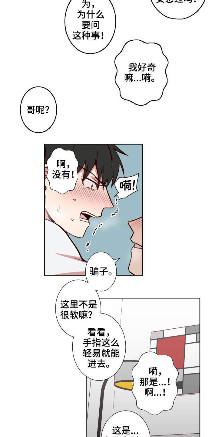第52话3