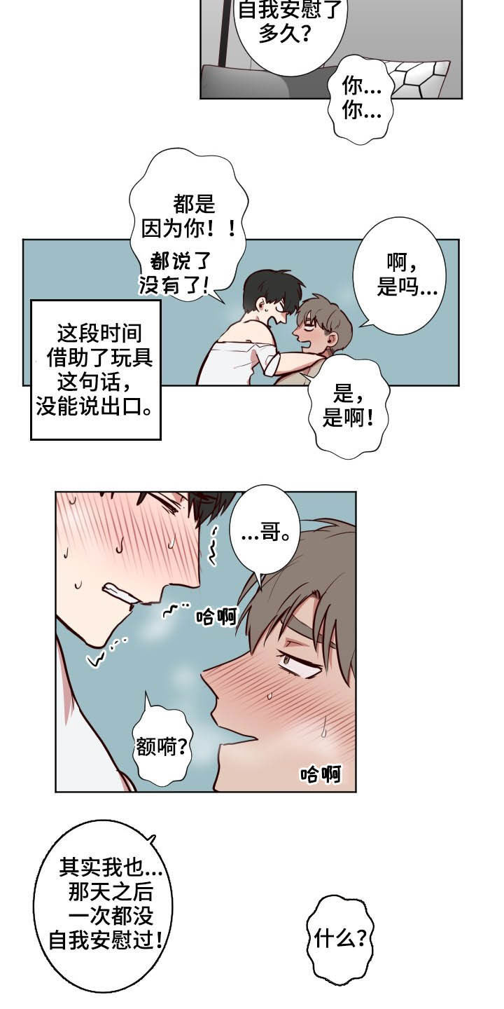 第52话4
