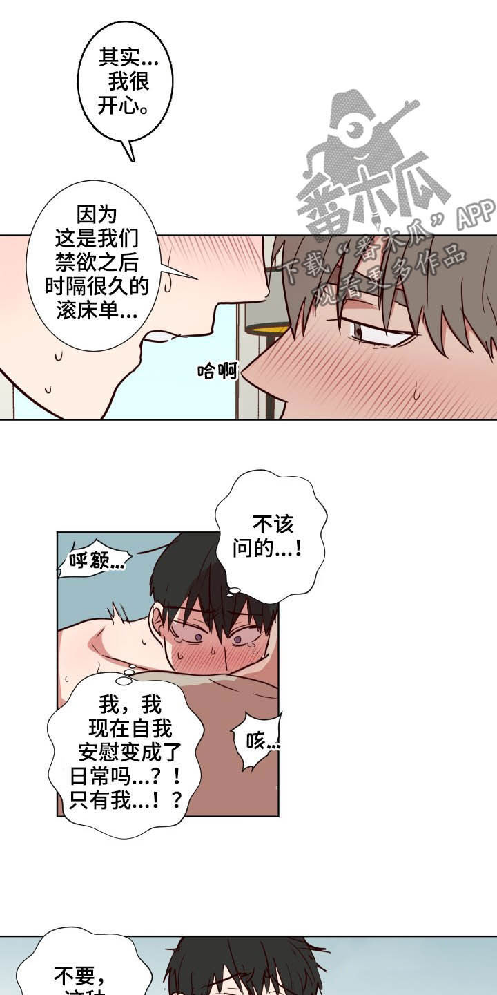 第52话5