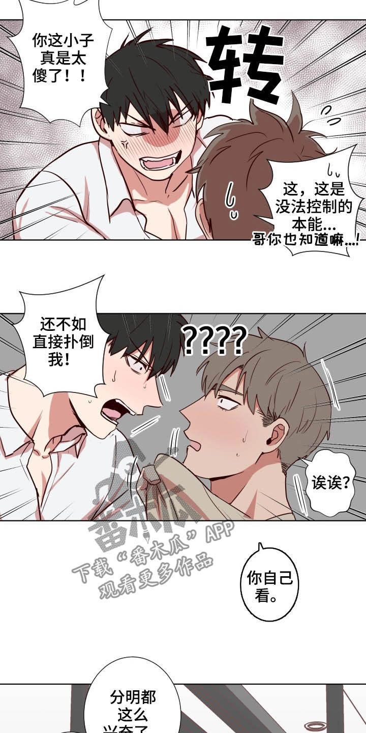 第51话8