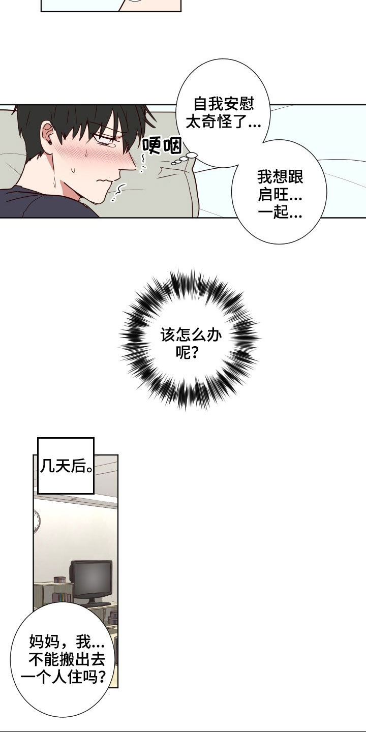 第50话9