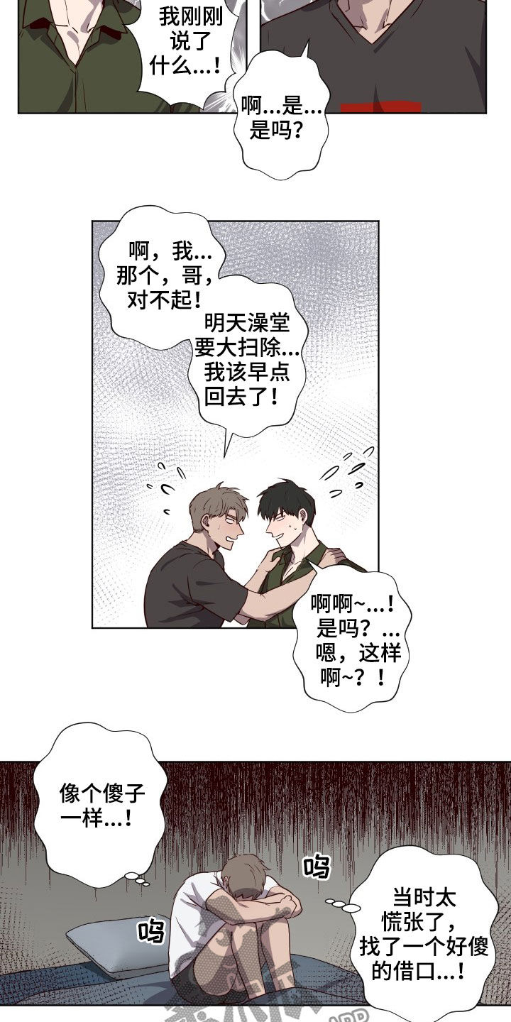 第49话5