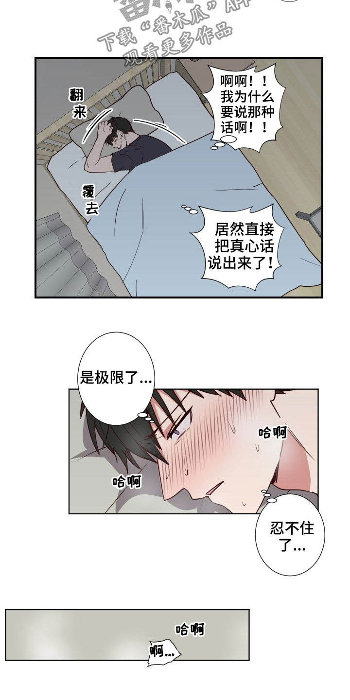 第49话6
