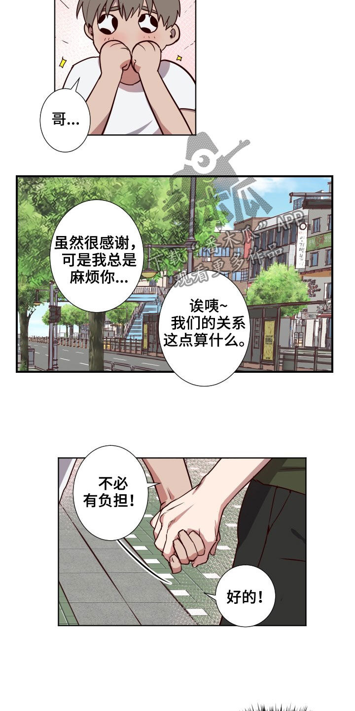第48话5