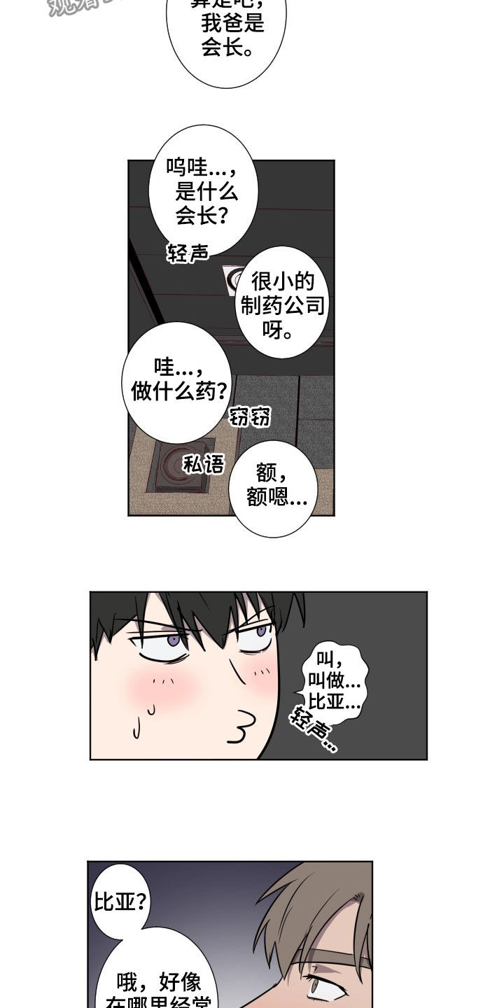 第48话9
