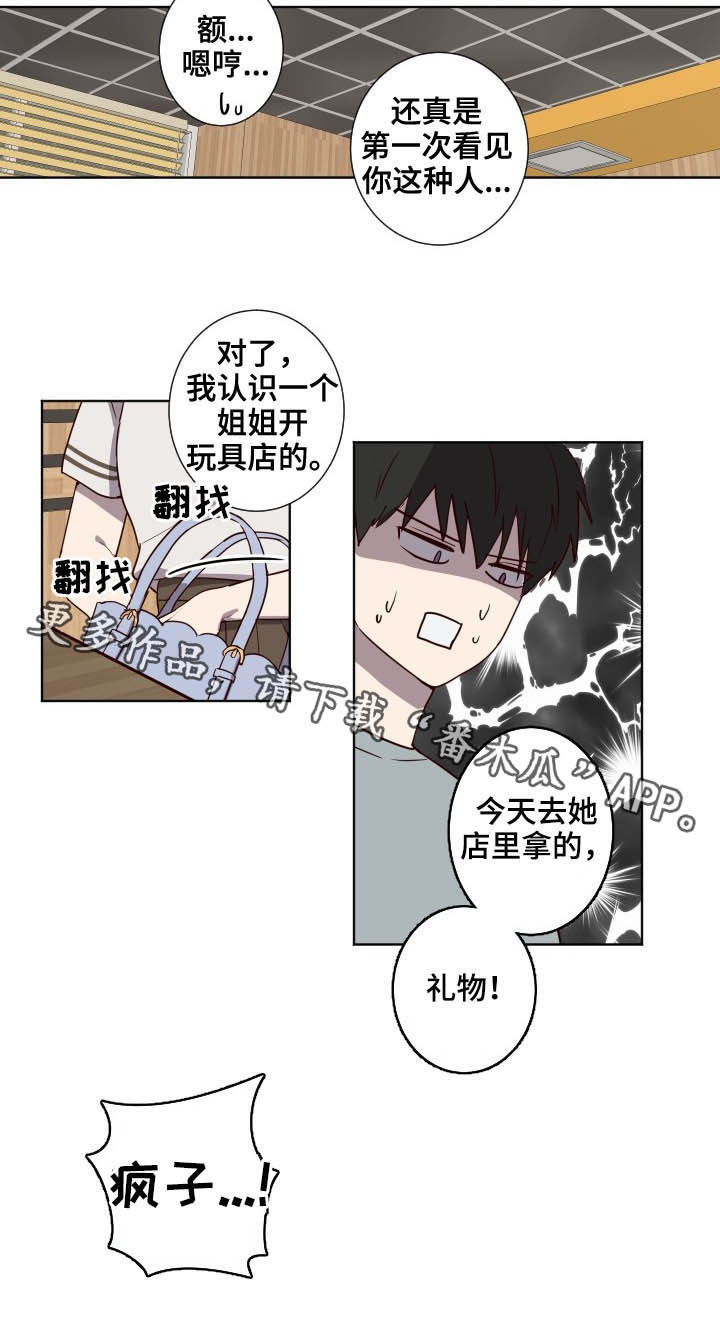 第47话12