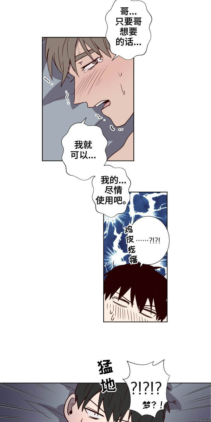 第47话7