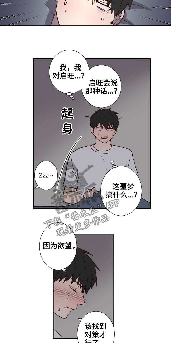 第47话8