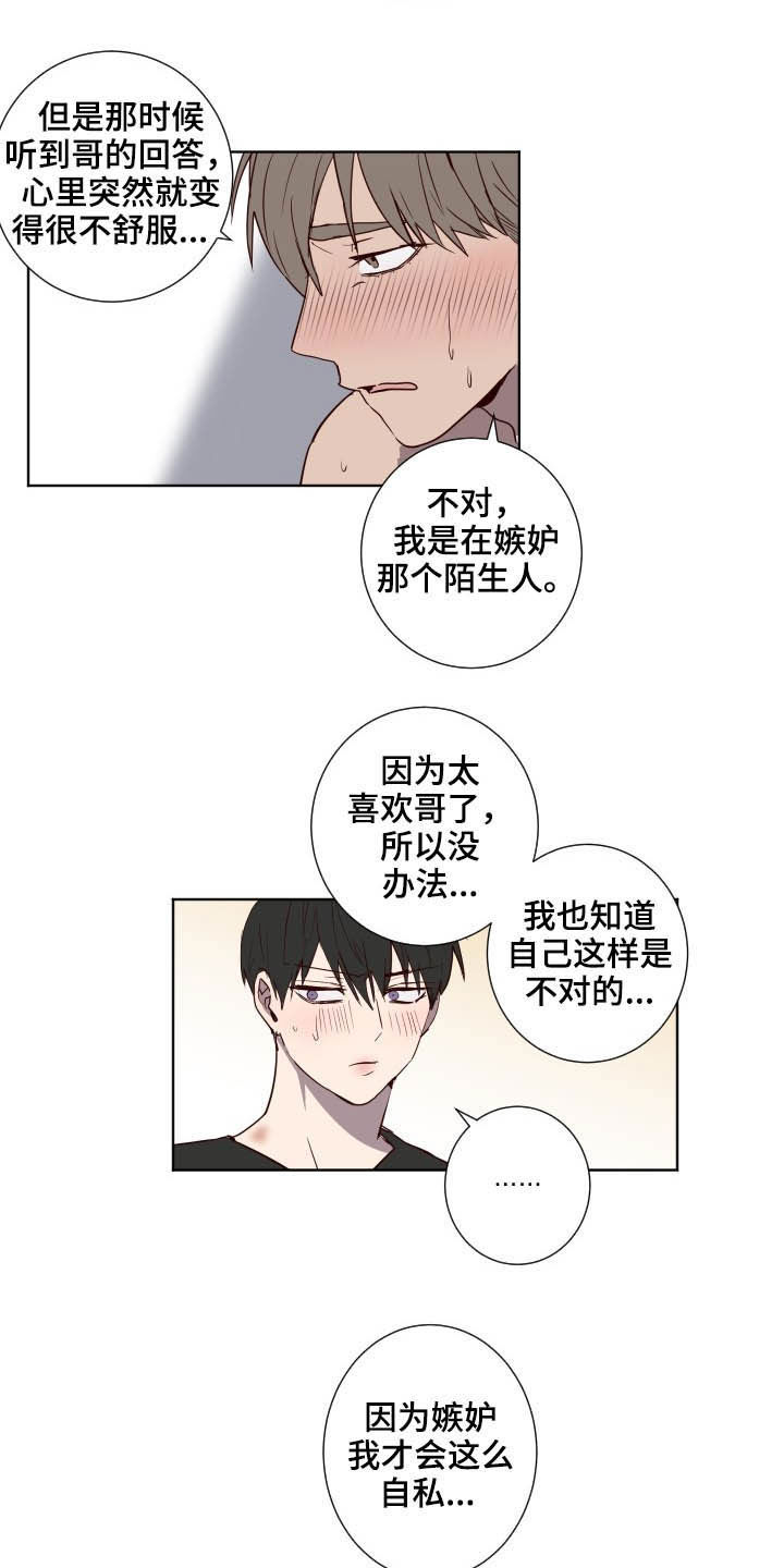 第46话3
