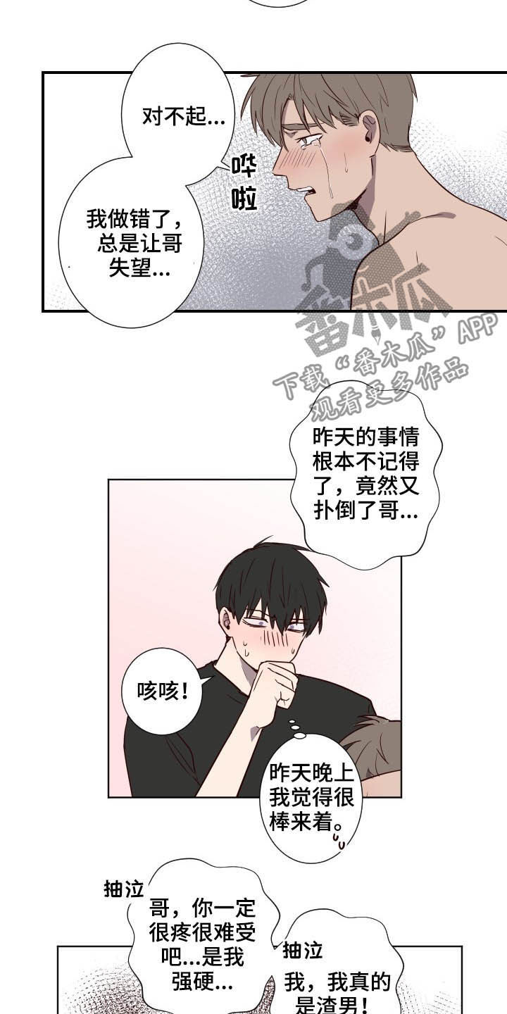 第46话4