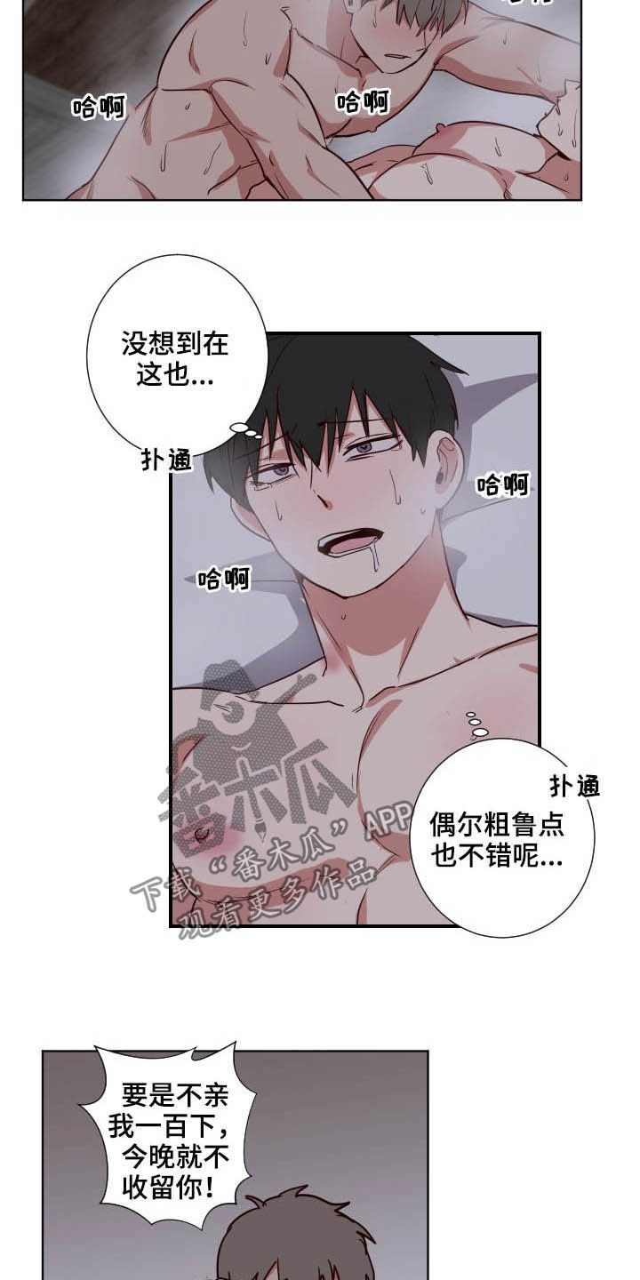 第45话6