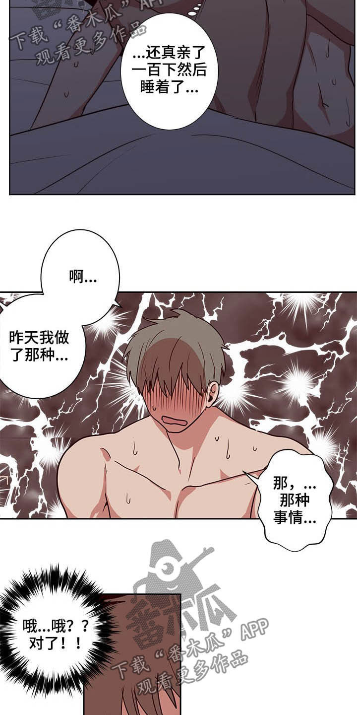 第45话9