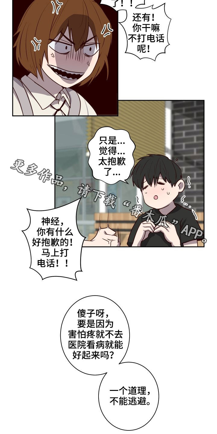 第42话11