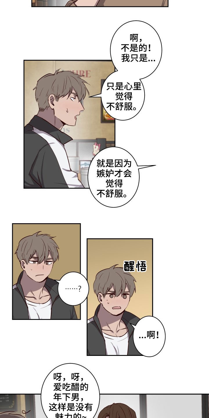 第42话4