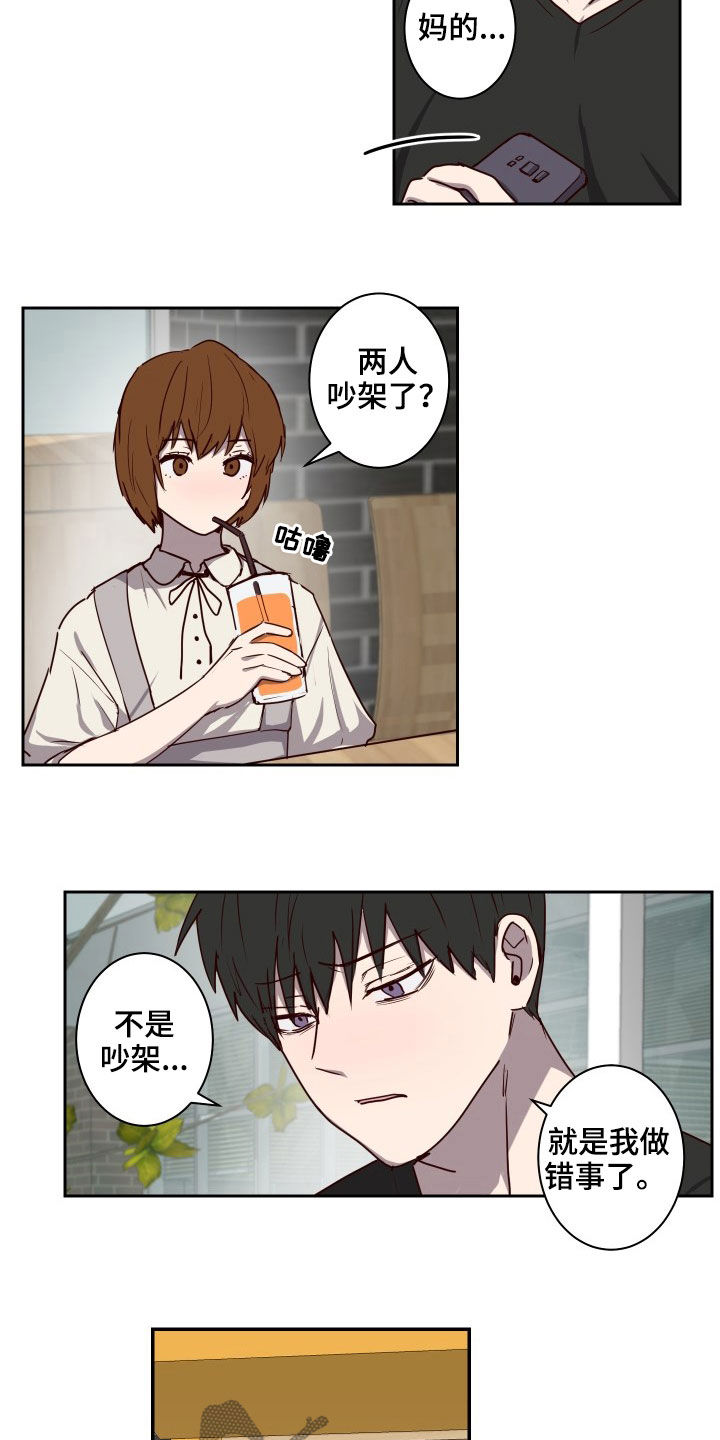 第42话8