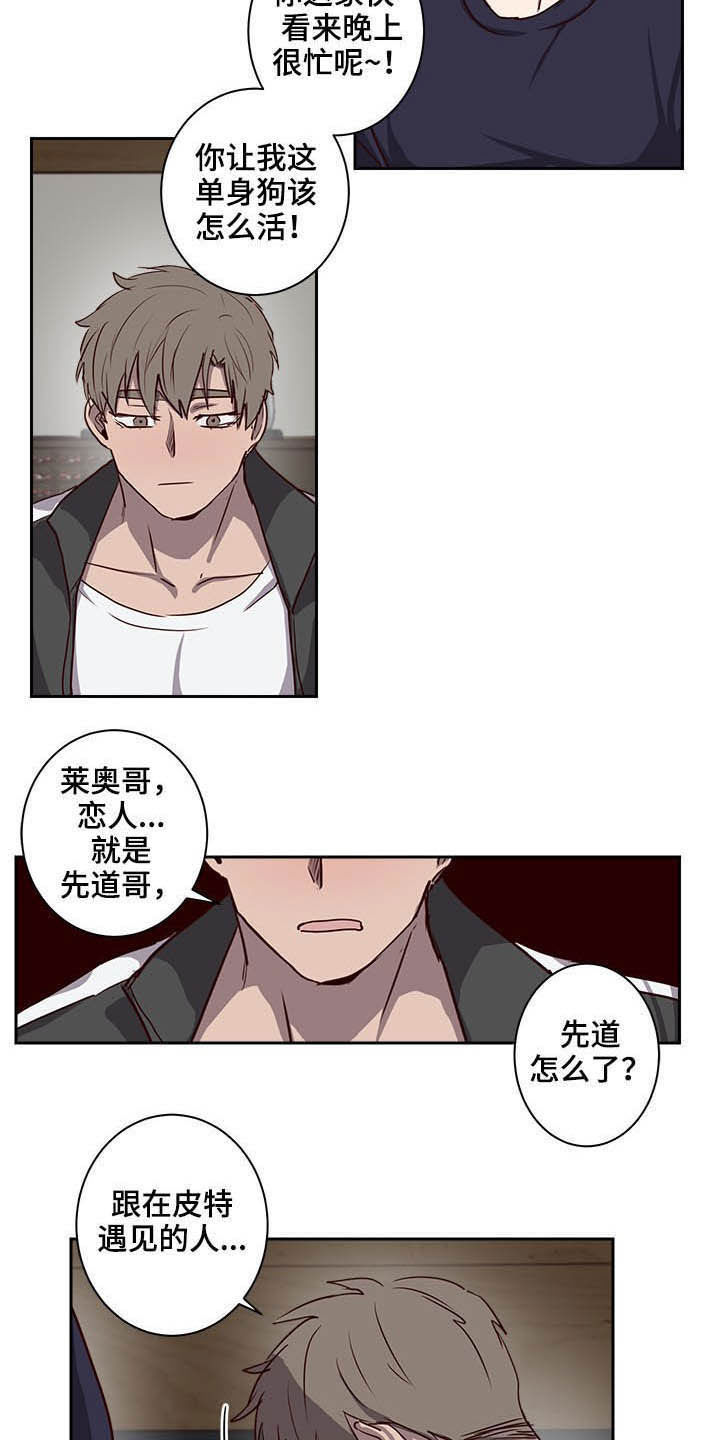 第41话7