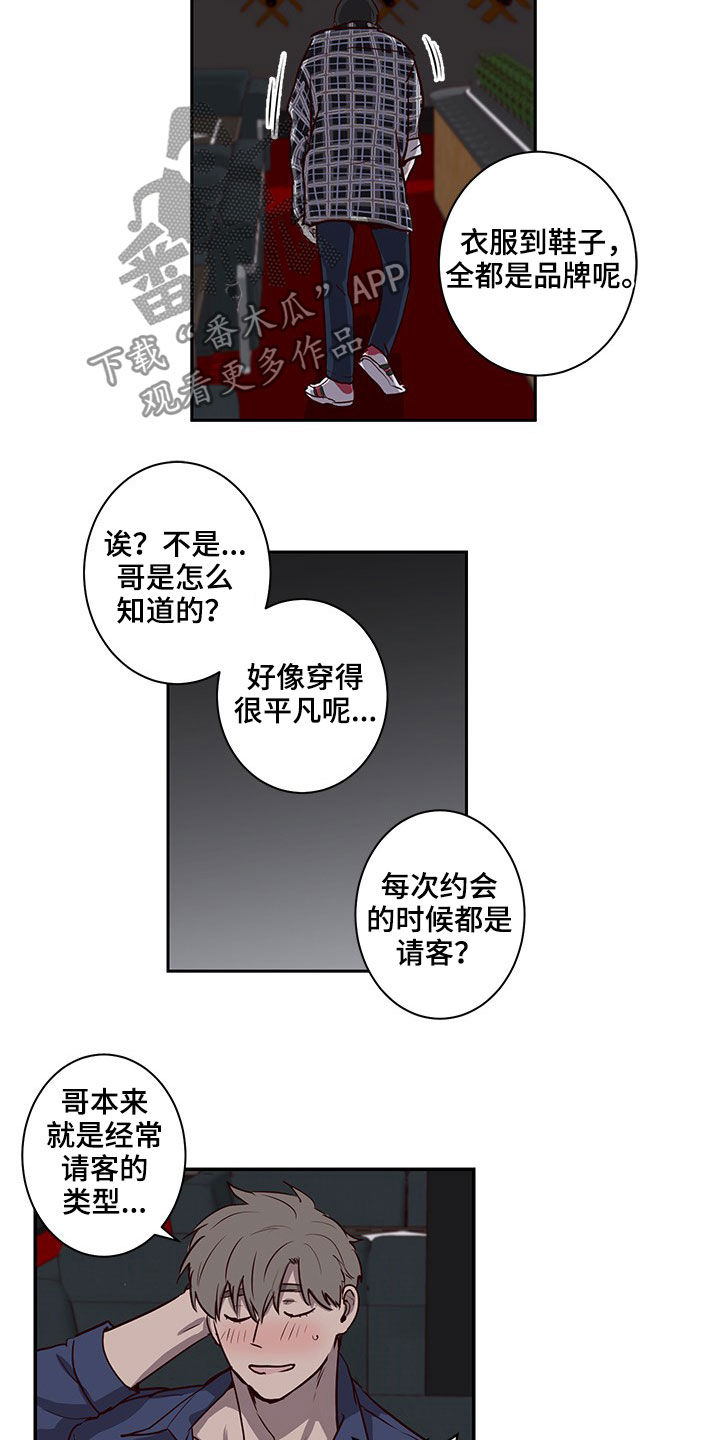 第38话10