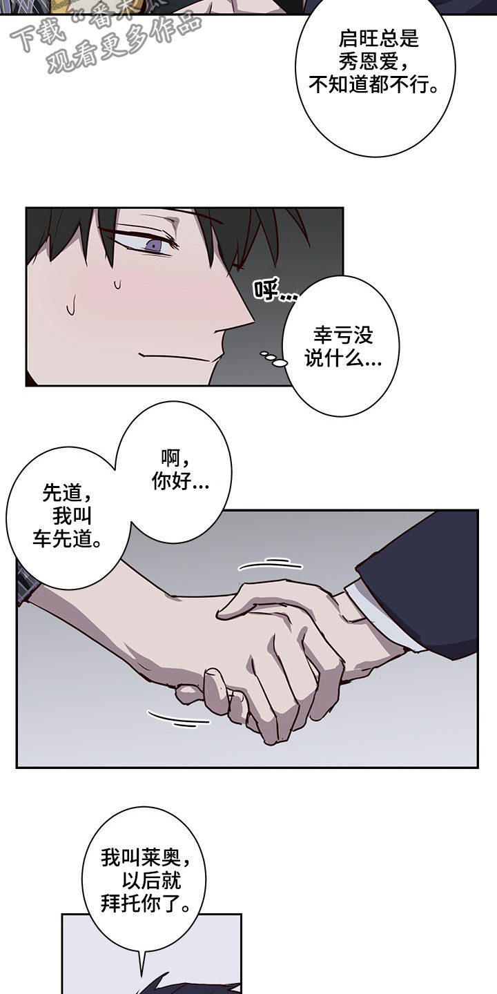 第38话3