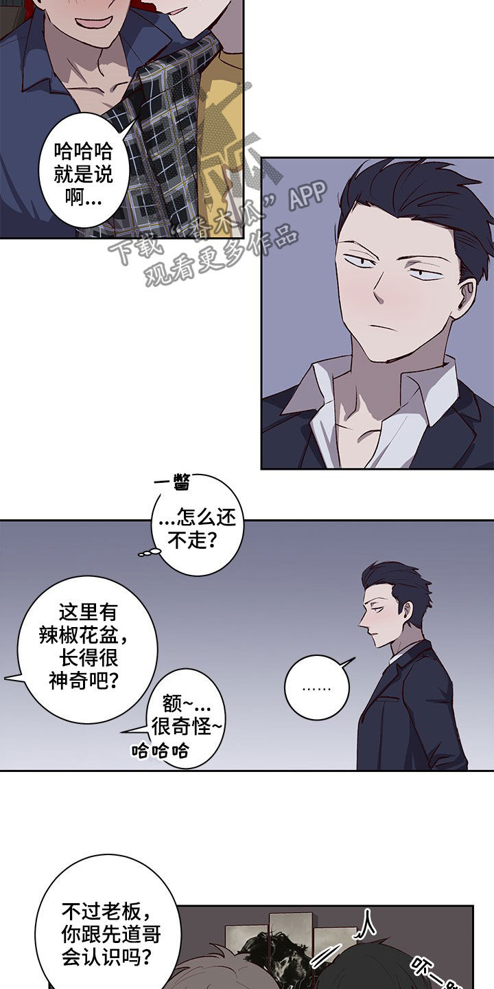 第37话9