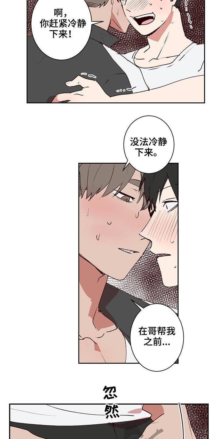 第35话7