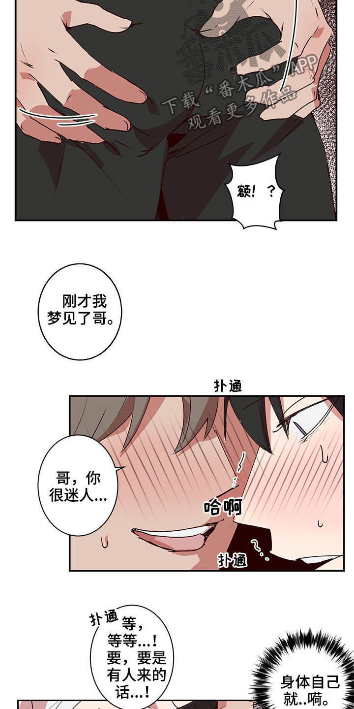 第35话8