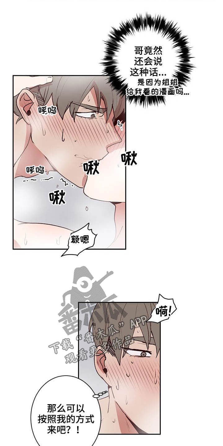 第34话10