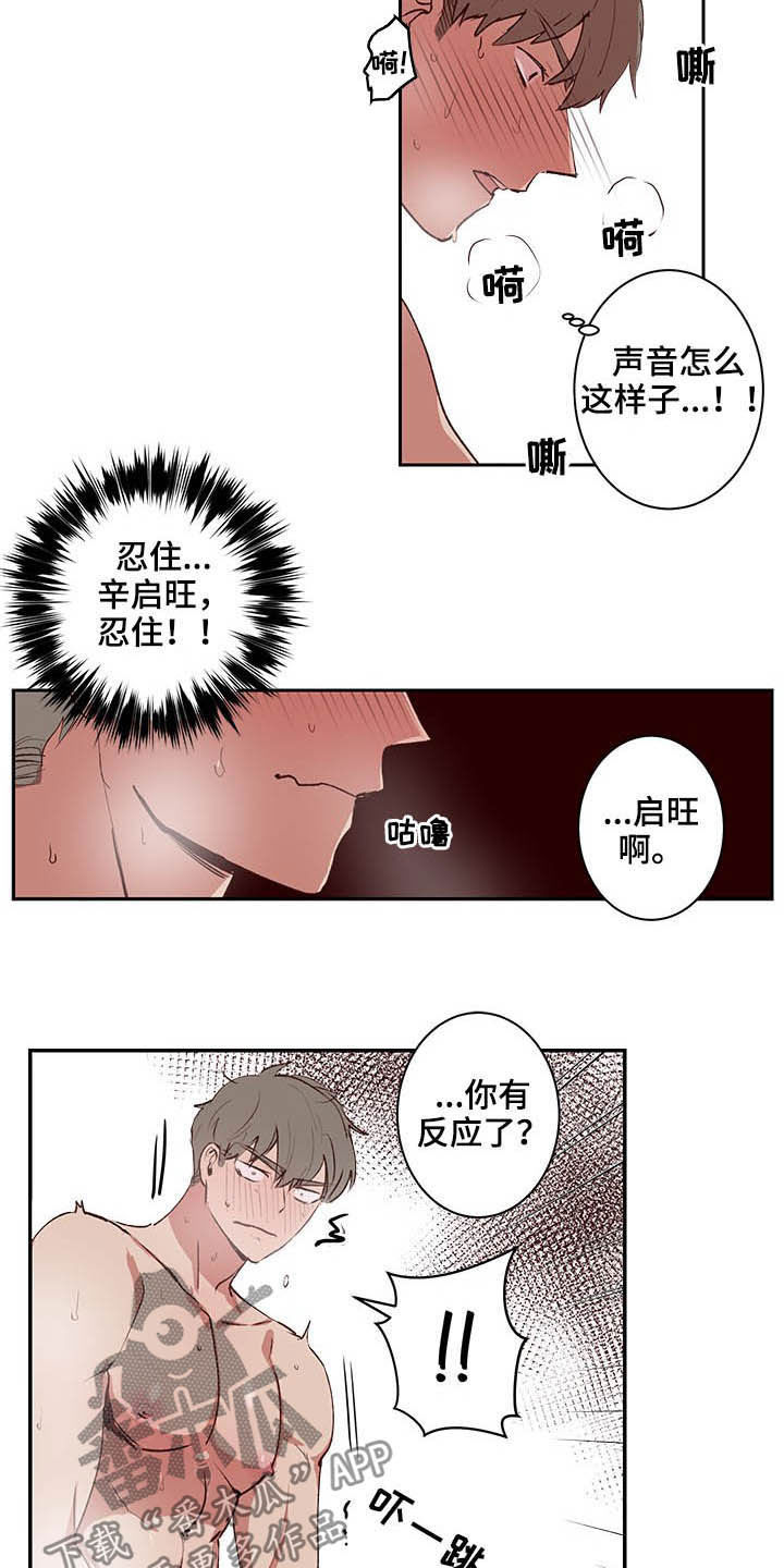 第34话3