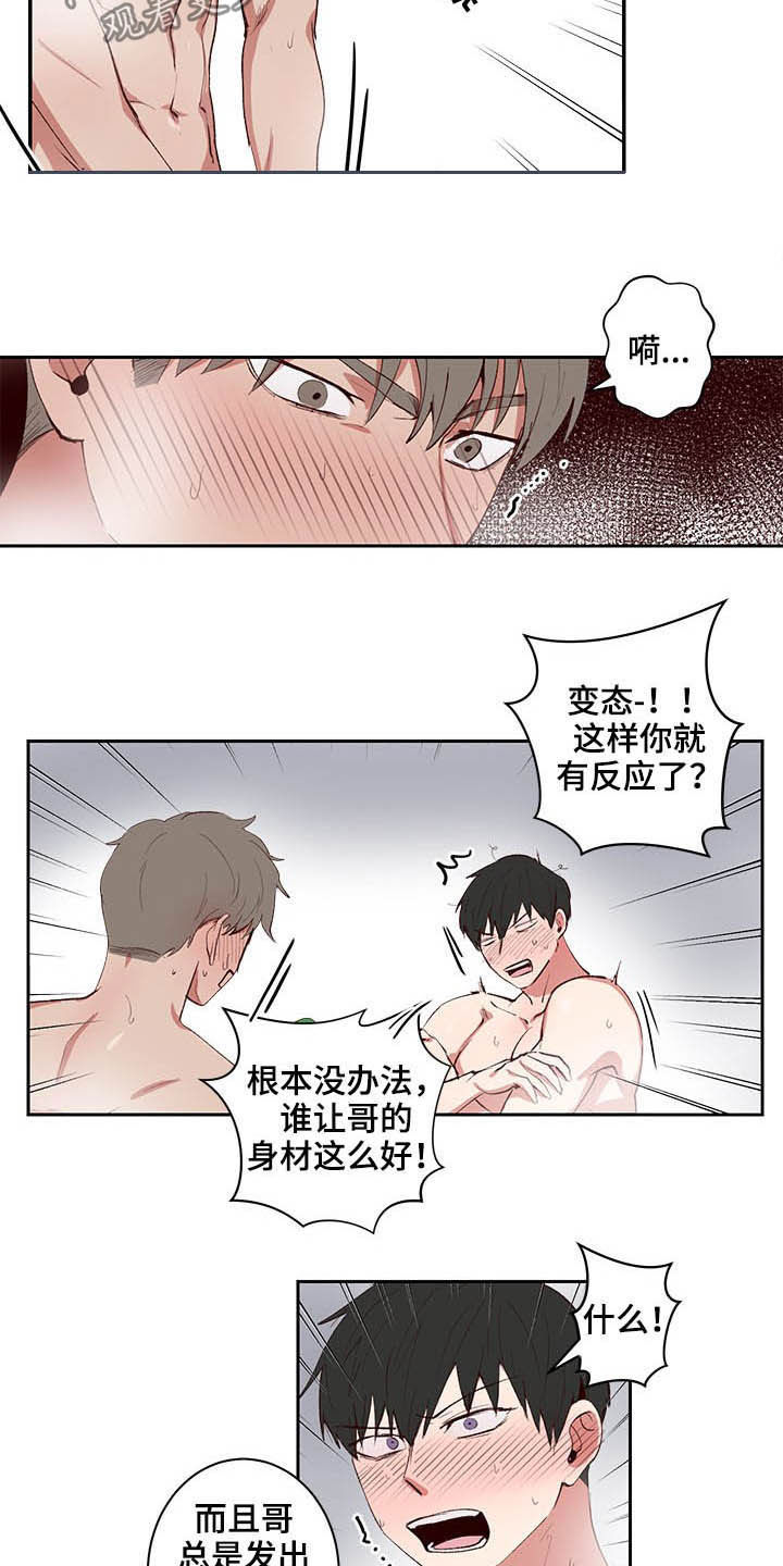 第34话4