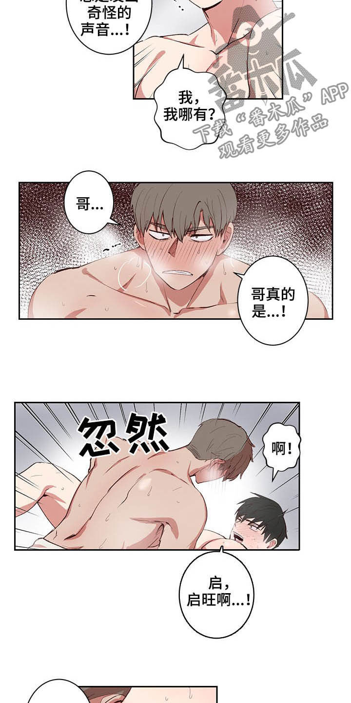 第34话5