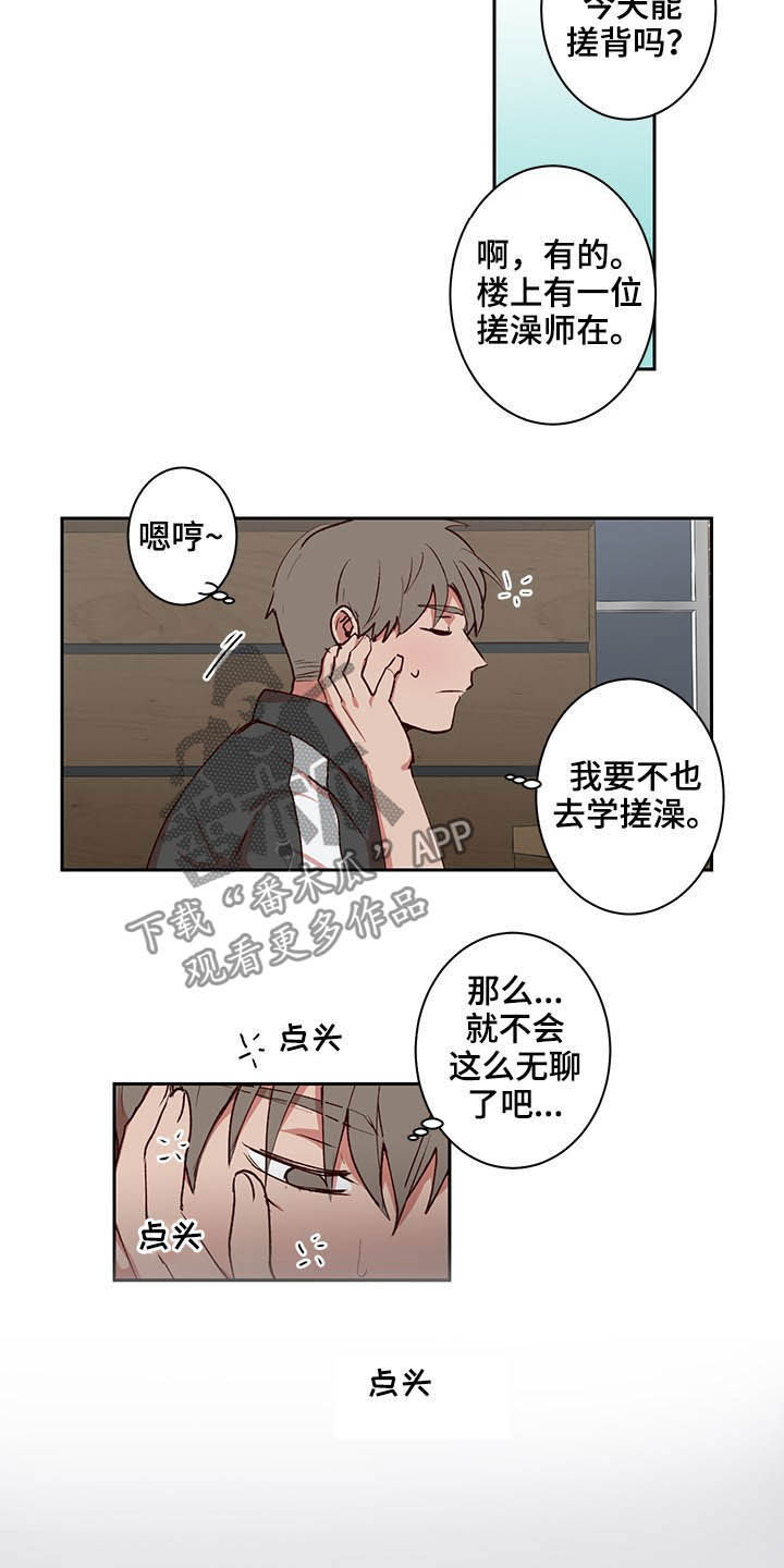 第33话10