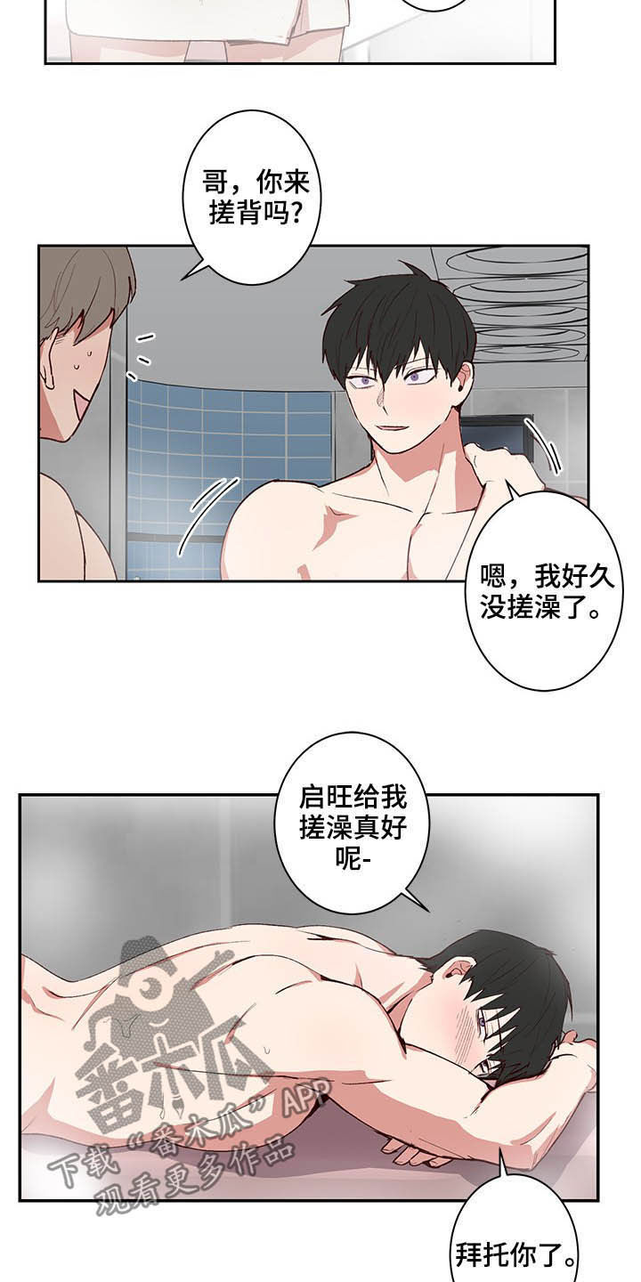 第33话12