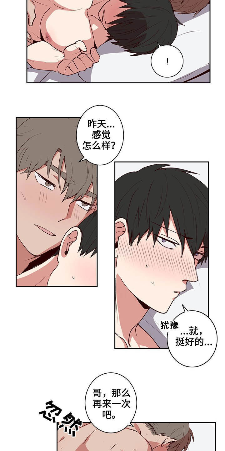 第33话2