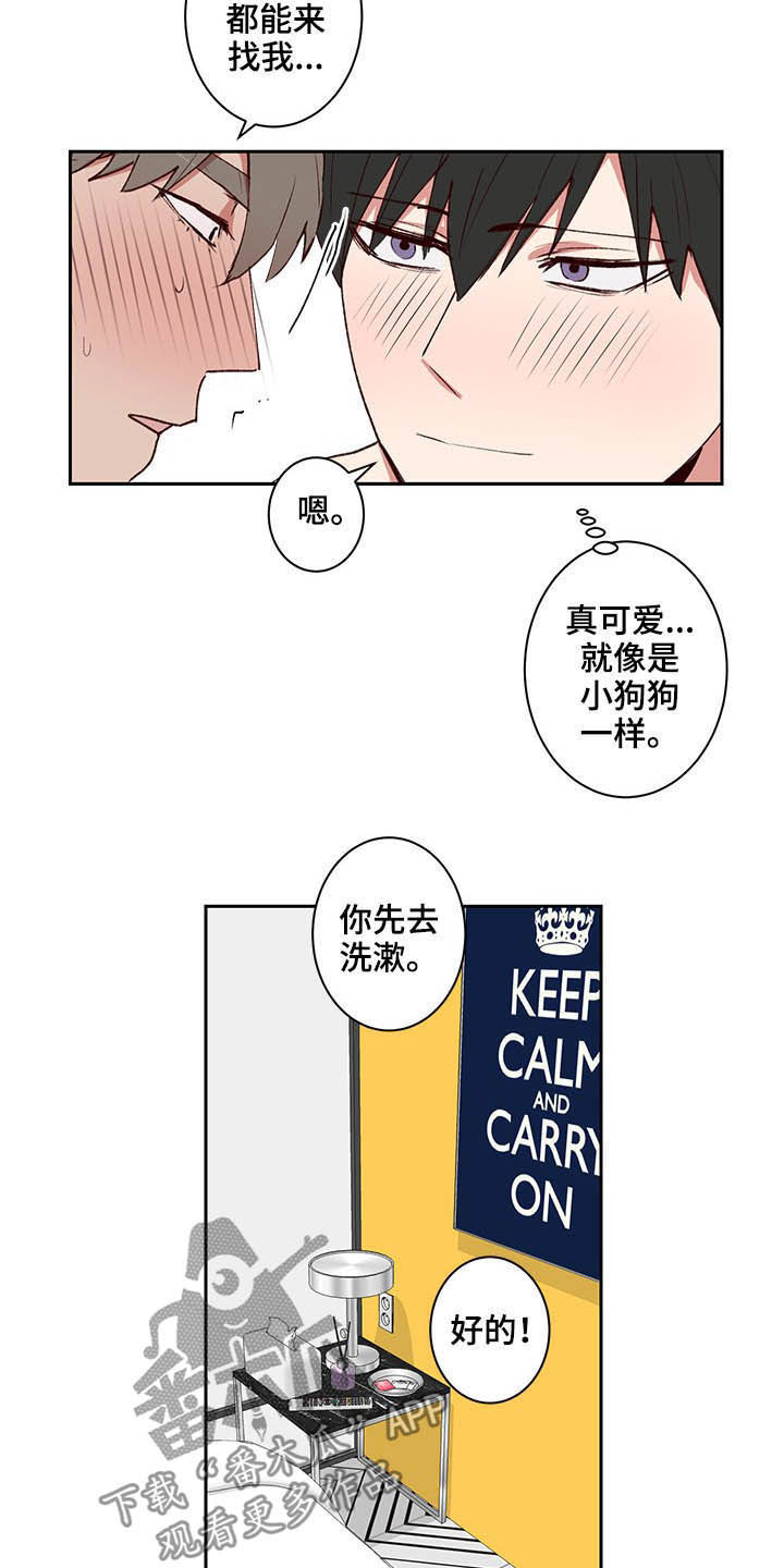 第33话8