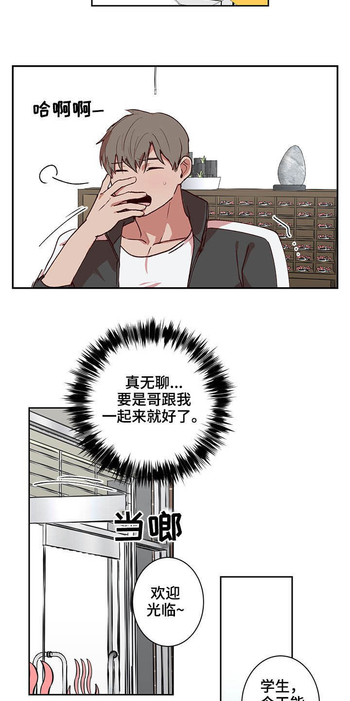 第33话9