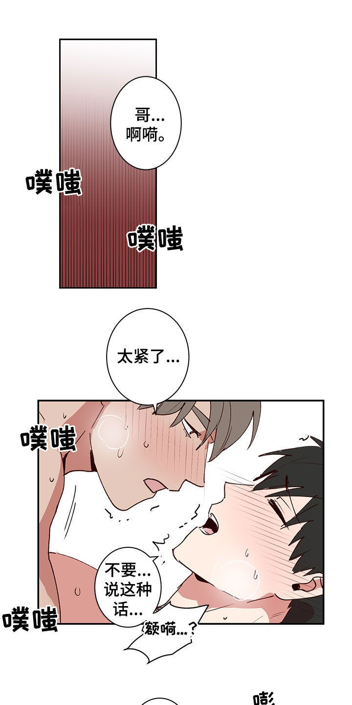 第32话8
