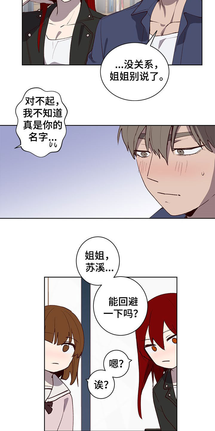 第30话3