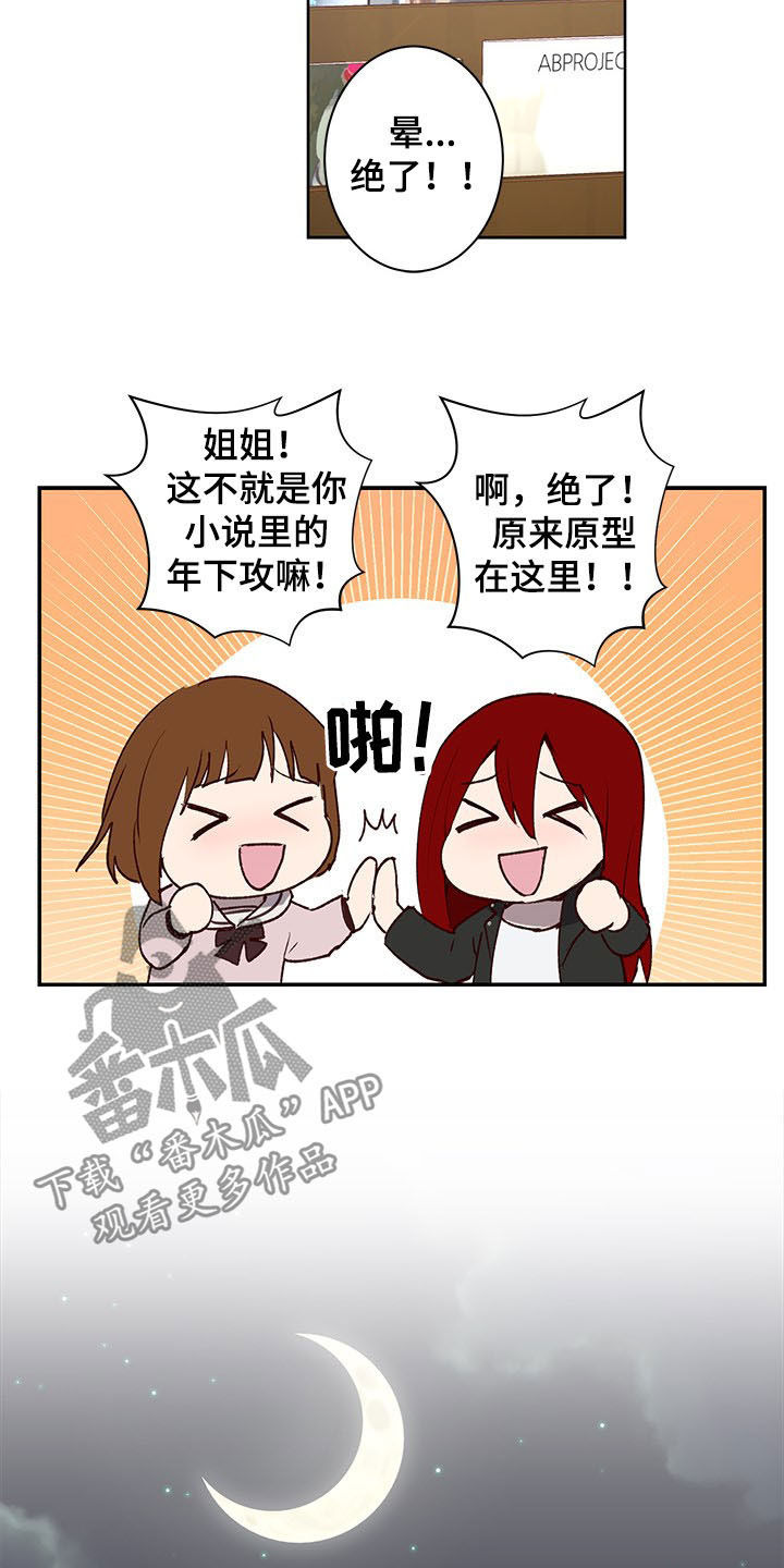 第30话7