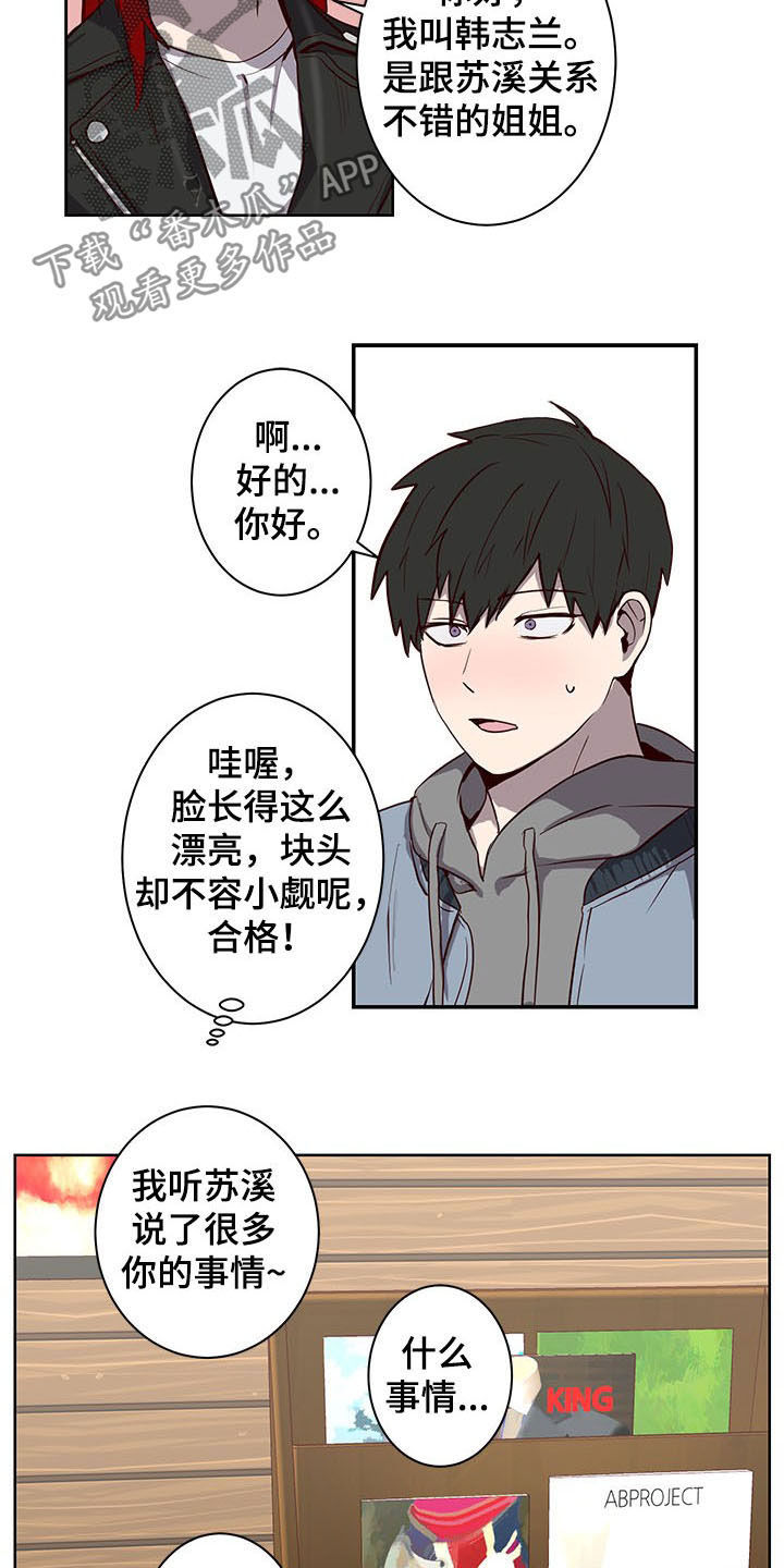 第29话3