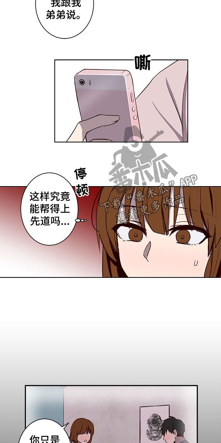 第28话11
