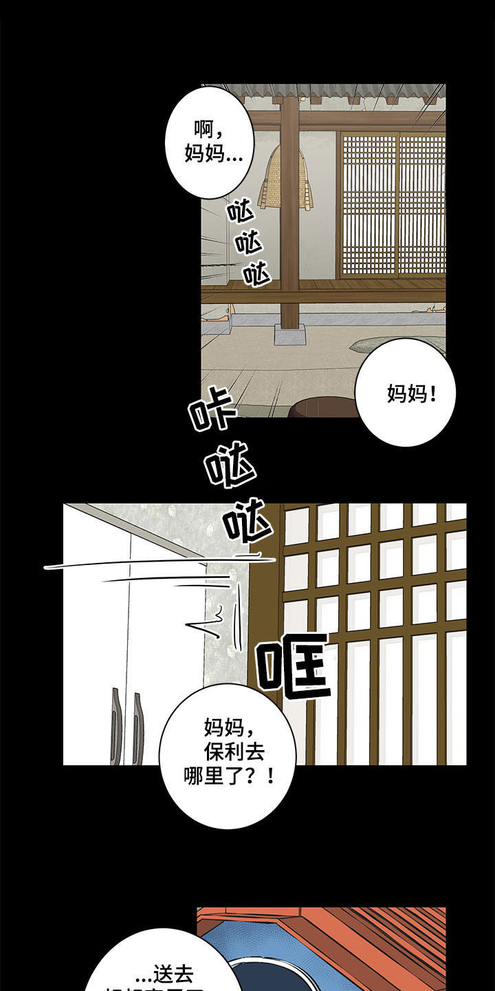 第27话12