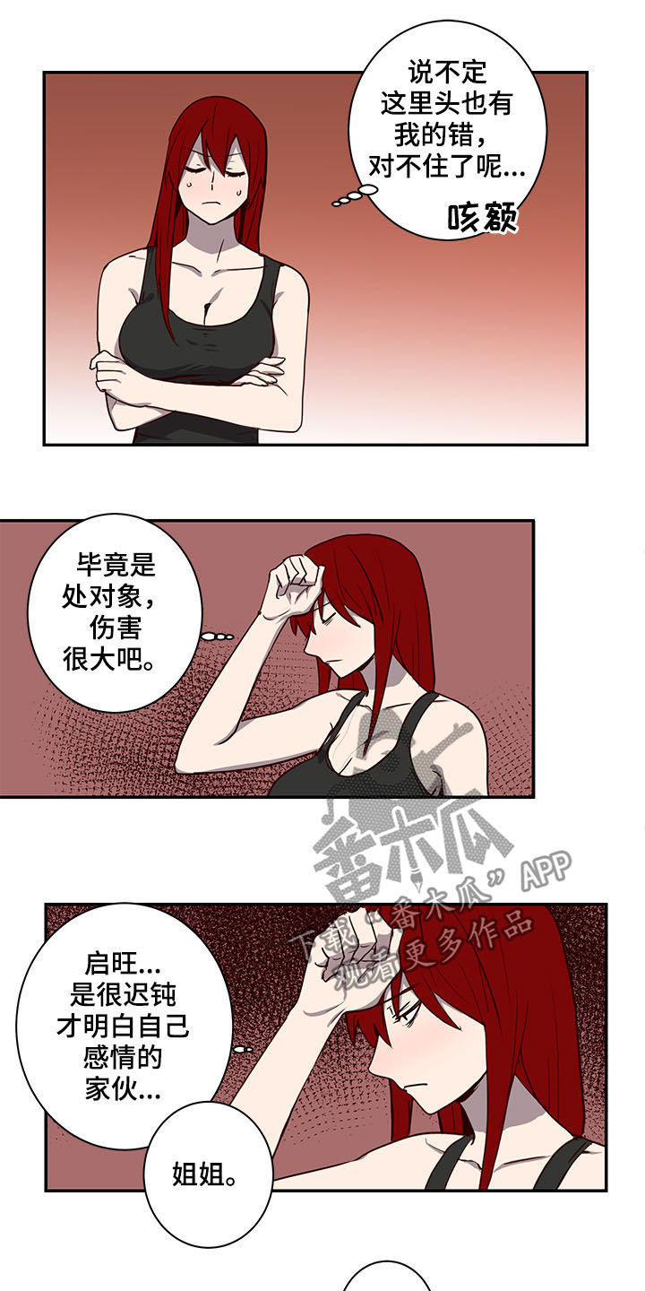 第27话3