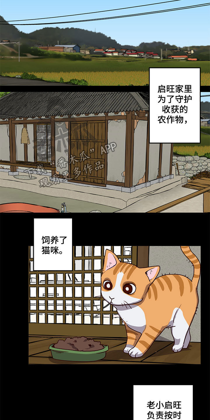 第27话7