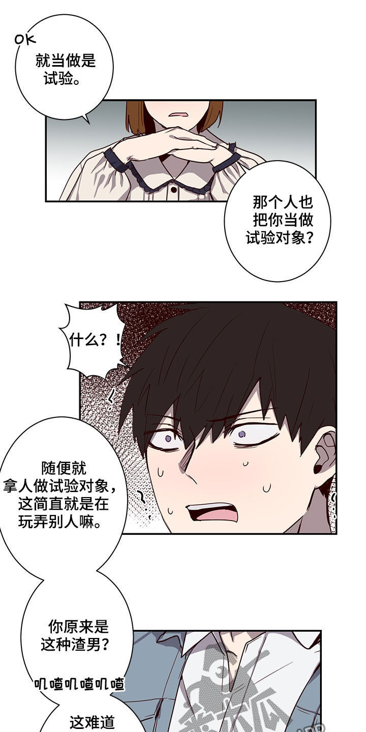 第26话10