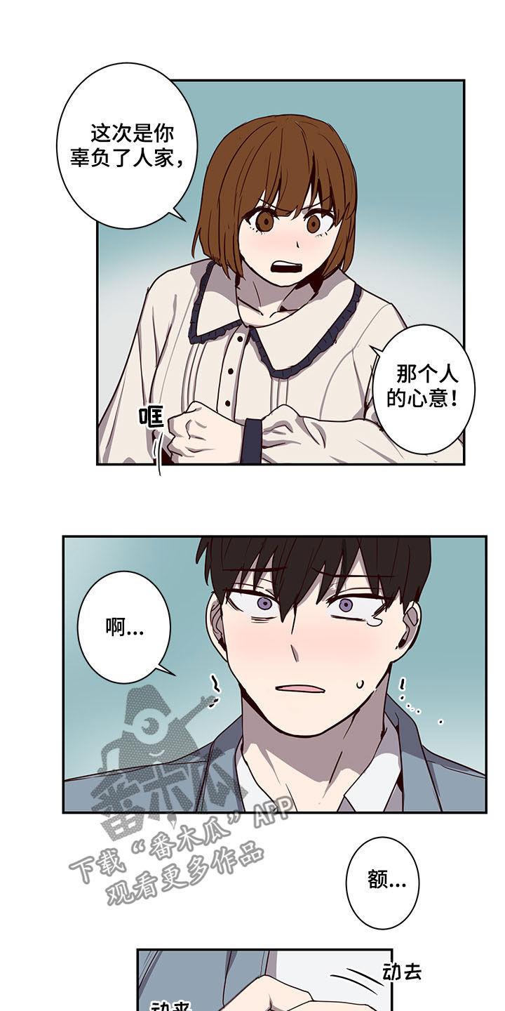 第26话12