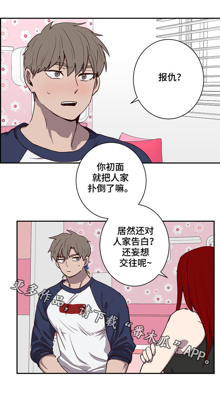 第26话19