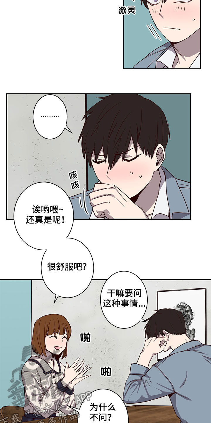 第26话3