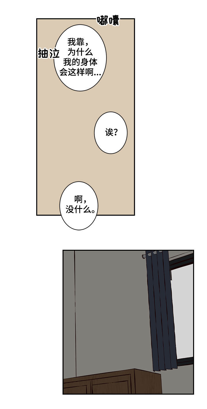 第25话7